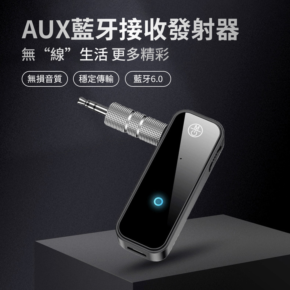 Ouboo 接收/發射二合一藍牙6.0音頻接收器 電視電腦耳機MP3適配器 多功能藍牙連接器 車家兩用