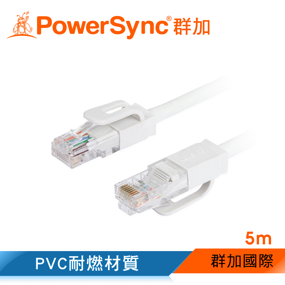 群加 包爾星克Cat. 5e UTP 高速網路線 / 5M