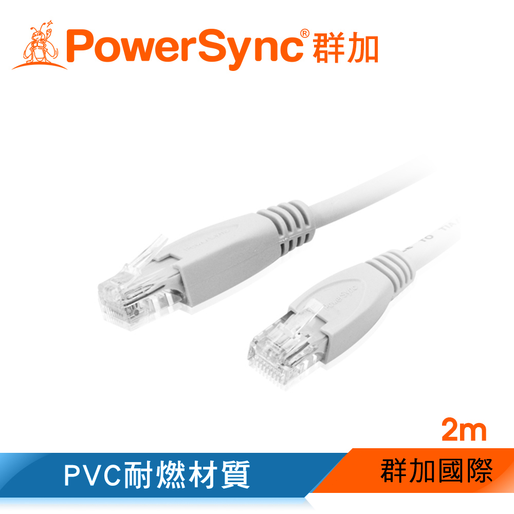 群加 包爾星克CAT6E UTP貝吉白網路線2米