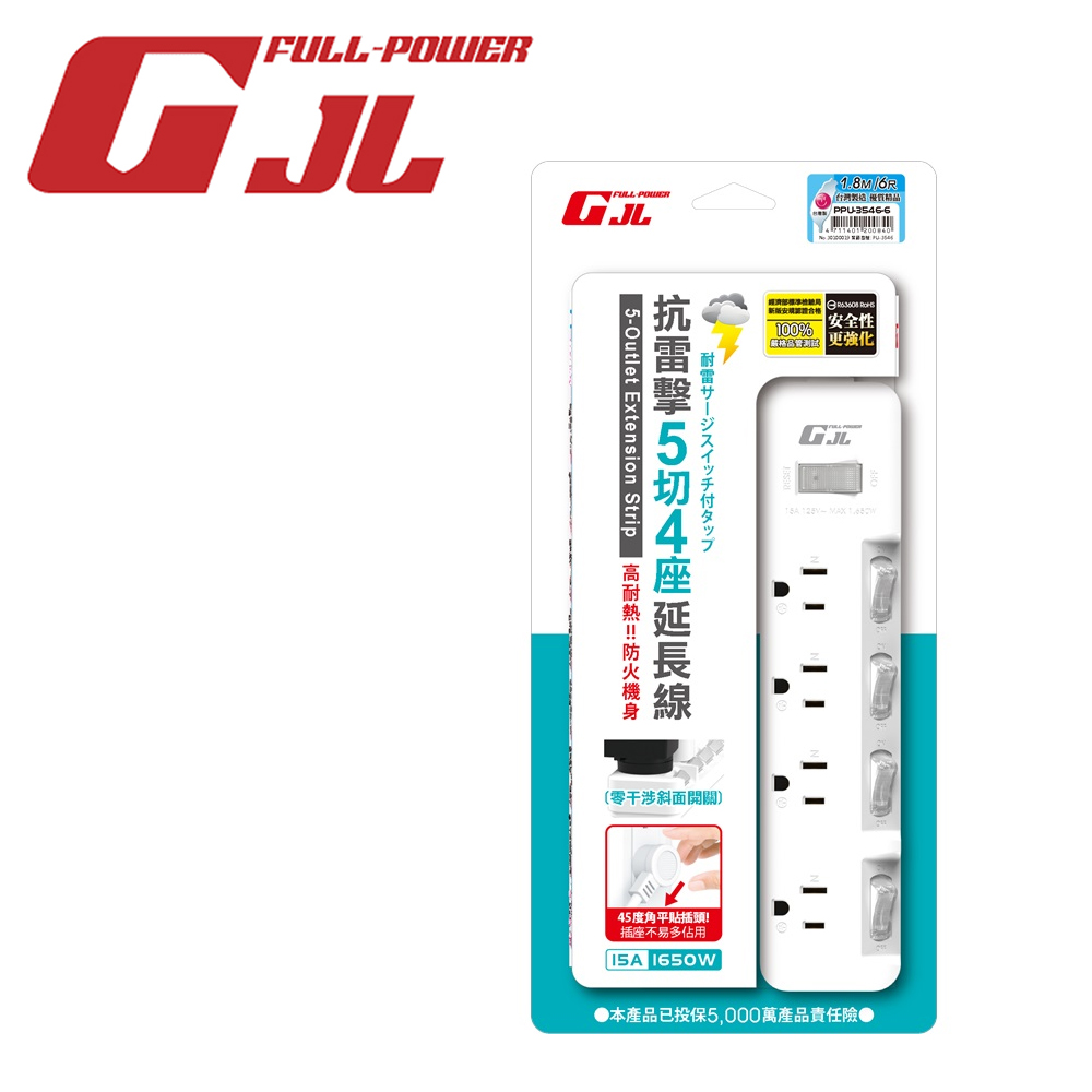 PPU-3546 5切4座 3P 延長線組 6尺