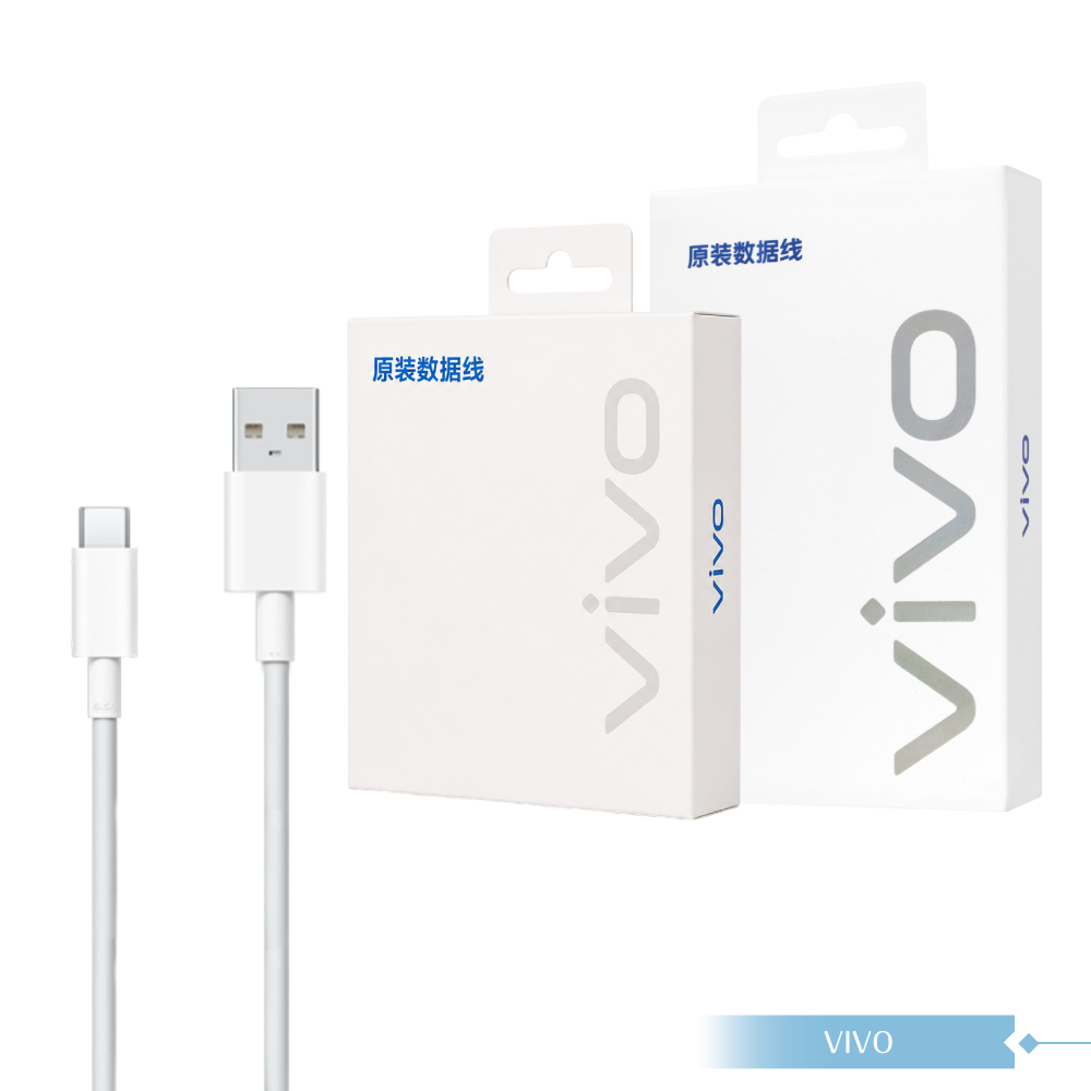 vivo 8.5A 原廠盒裝 USB-A to Type C 閃充充電線 - 100cm ( 90W Max )