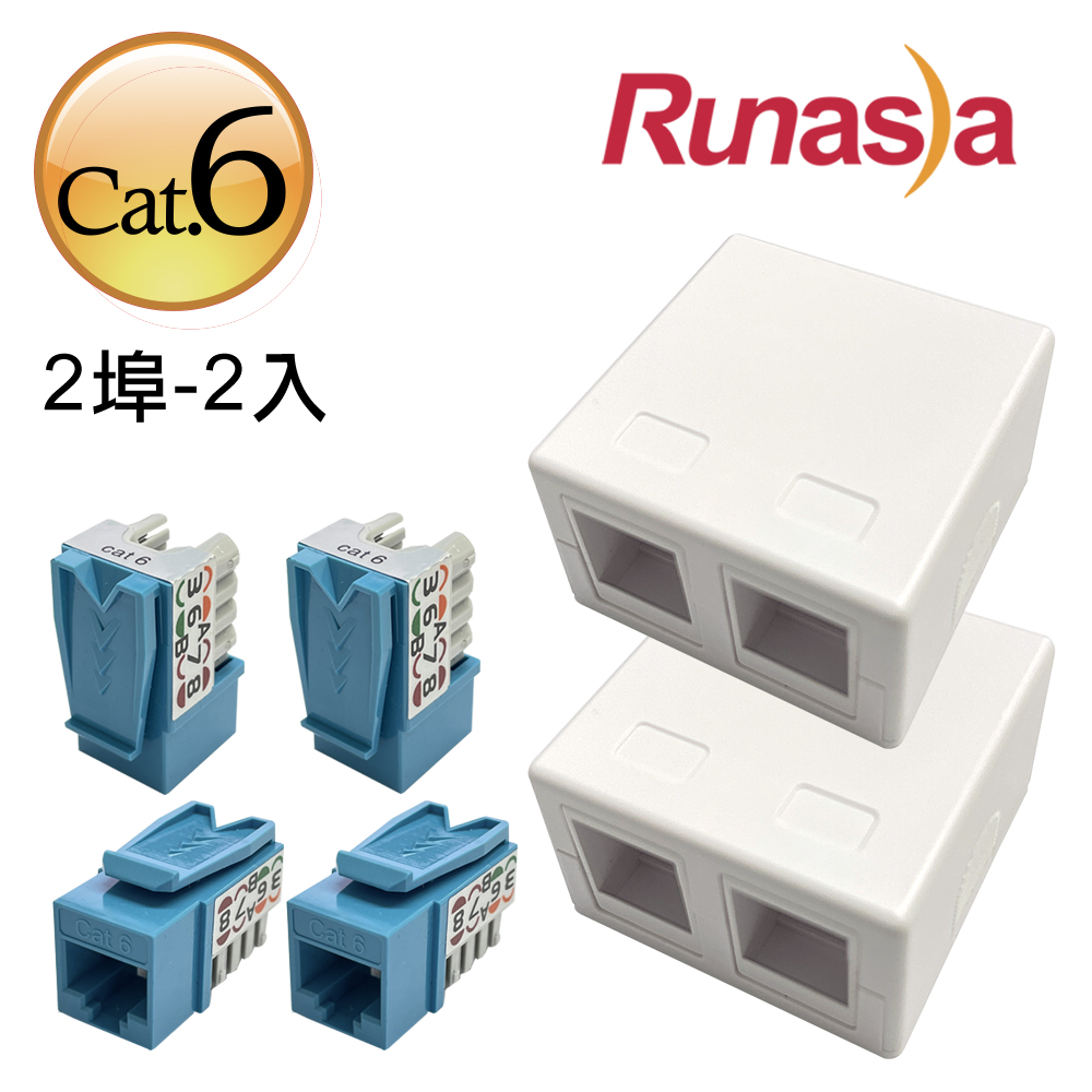 Runasia 仟亞電訊 六類(Cat.6)兩埠直式資訊桌盒組(兩組)