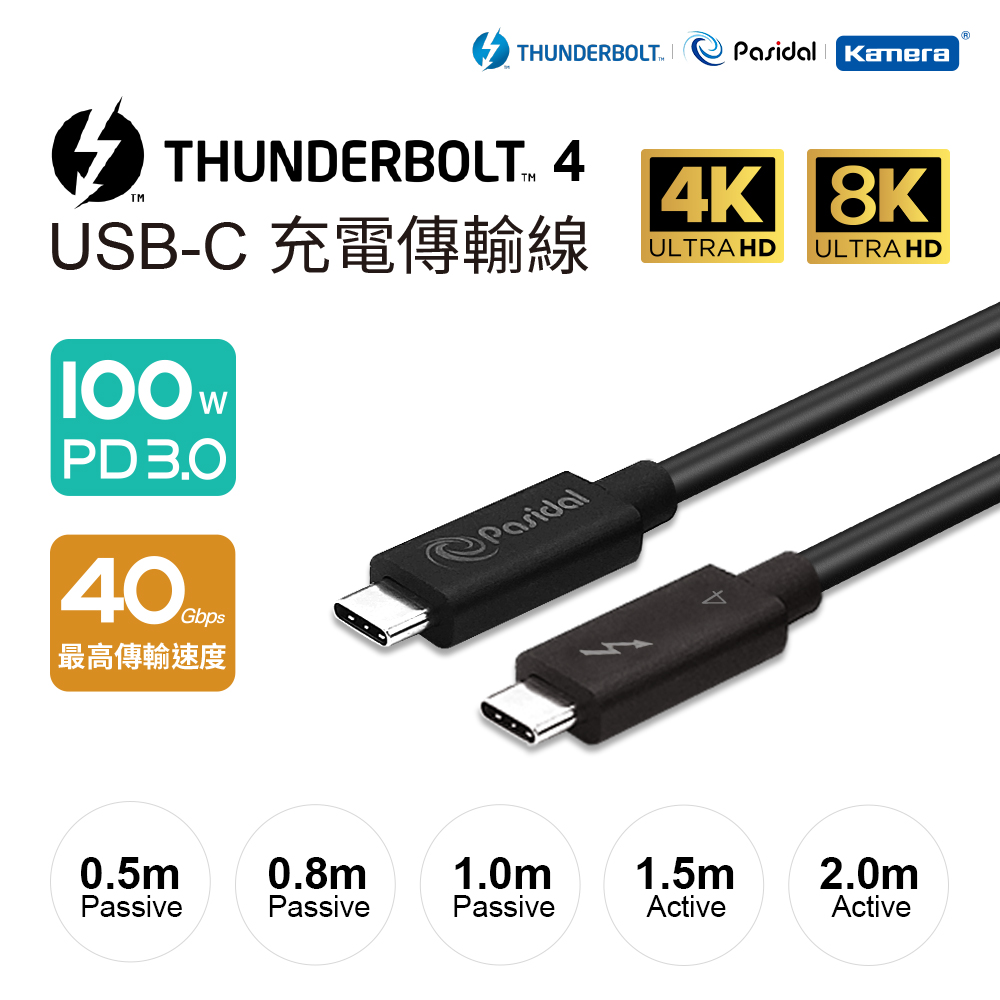 Pasidal Thunderbolt 4 雙USB-C 連接埠擴充 充電傳輸線 Passive-1M