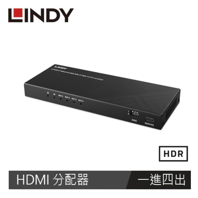 LINDY 林帝 HDMI 8K@60HZ 一進四出影像分配器帶音源分離 38535