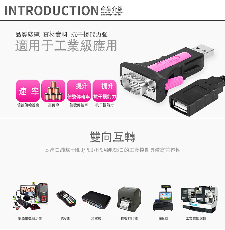 器 Z-TEK 力特USB2.0 to RS-232 轉接器(ZE551A) - PChome 24h購物
