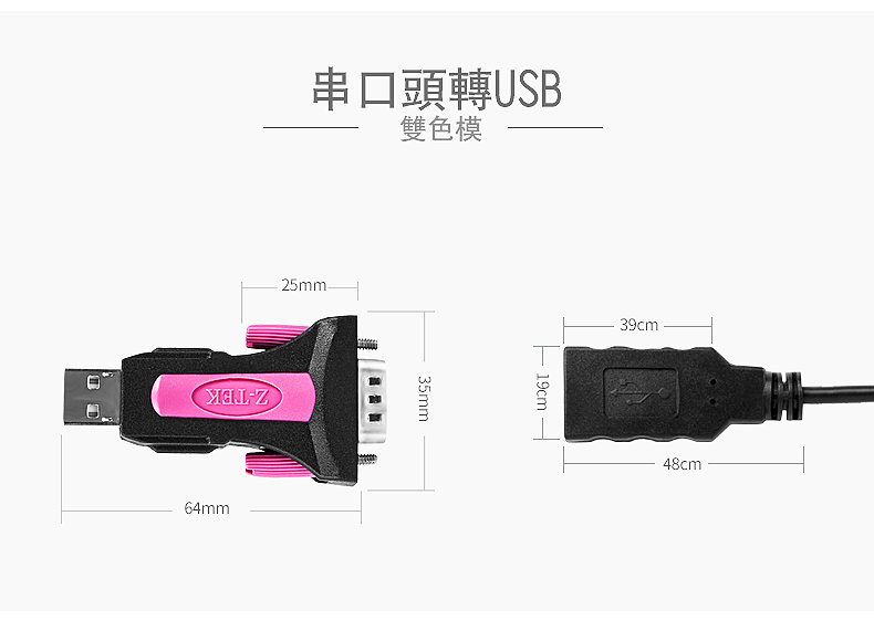器 Z-TEK 力特USB2.0 to RS-232 轉接器(ZE551A) - PChome 24h購物