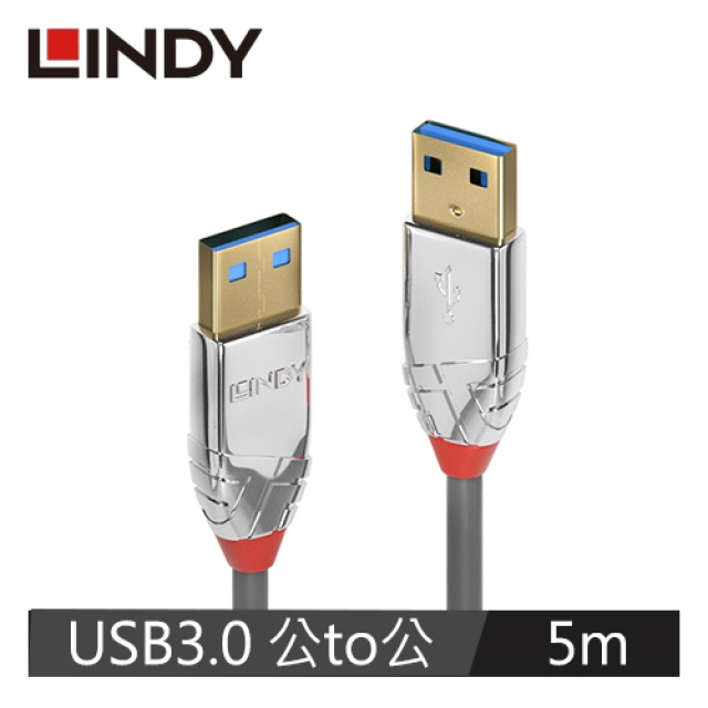 LINDY 林帝 CROMO USB3.0 TYPE-A 公TO公 傳輸線 5M 36629