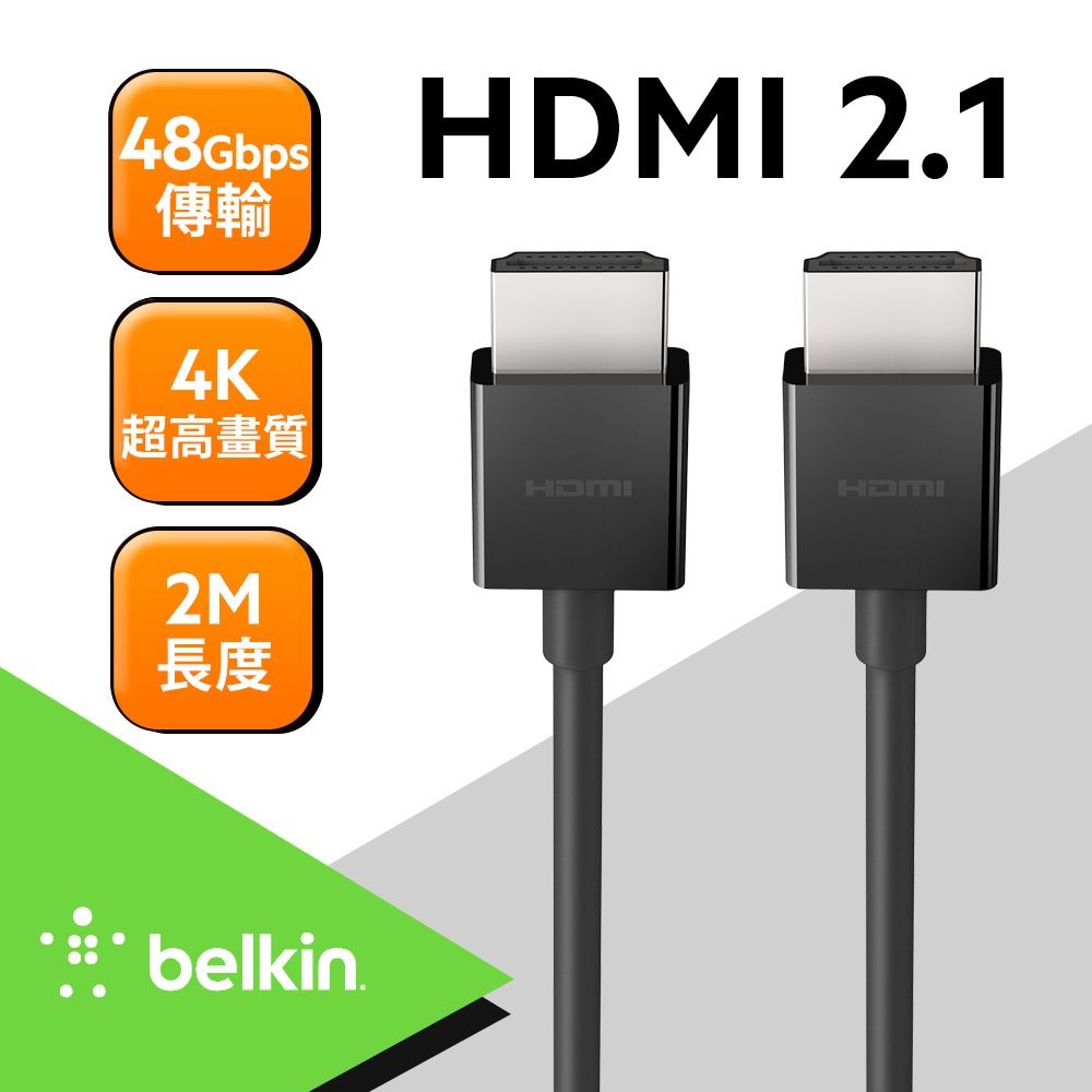 原廠HDMI線 超高速 4K 2.1連接線 (2M) 48Gbps傳輸速率  -AV10175bt2MBKV2