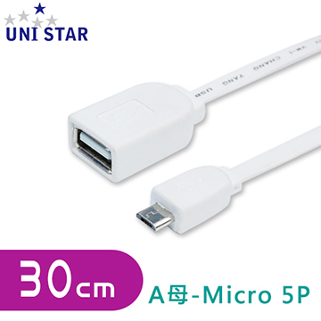 UNI STAR 極致超薄傳輸線A母-Micro公 30公分(USF-OTG0.3)