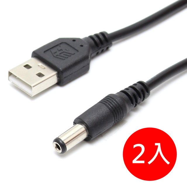 2入組- USB A公轉DC 接頭(5.5mm外徑/ 2.1mm內徑) 5V電源線1 米- PChome 24h購物