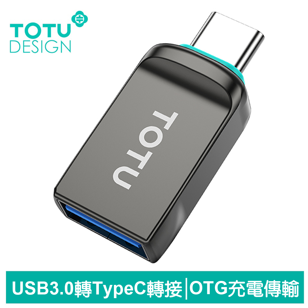 TOTU OTG USB3.0 轉 Type-C轉接頭轉接器轉接線 充電傳輸 OT-1系列 拓途 適用iPhone 15 系列手機