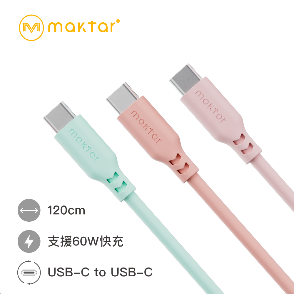 Maktar USB-C to USB-C 矽膠快充傳輸充電線