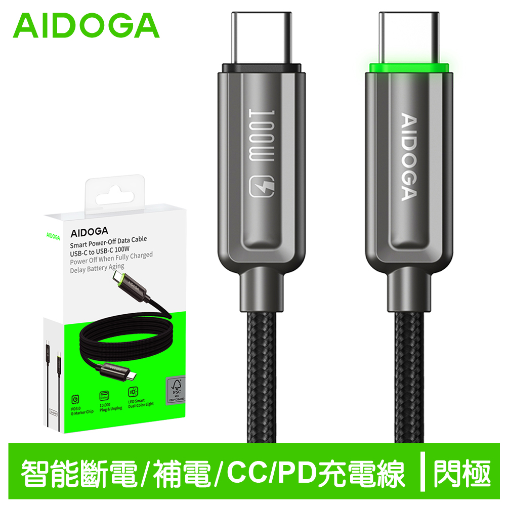AIDOGA 艾迪伽 100W快充 雙Type-C/PD智能斷電補電充電線傳輸線編織線 閃極 1.2M 支援iPhone17/安卓/手機/平板/筆電