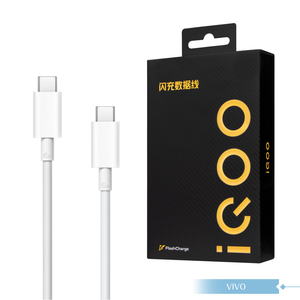 vivo iQOO 6A 原廠盒裝 Type C to Type C 閃充充電線 -100cm ( 120W Max )