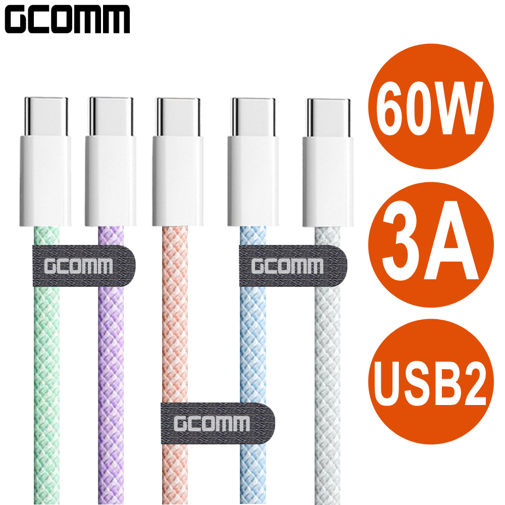 GCOMM Type-C to Type-C 60W 3.3A 快充彩色編織數據線