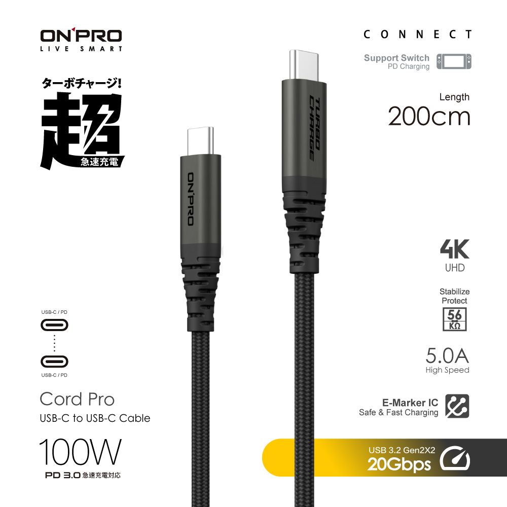 ONPRO Cord Pro Type-C to Type-C 快充PD100W傳輸線【200cm】