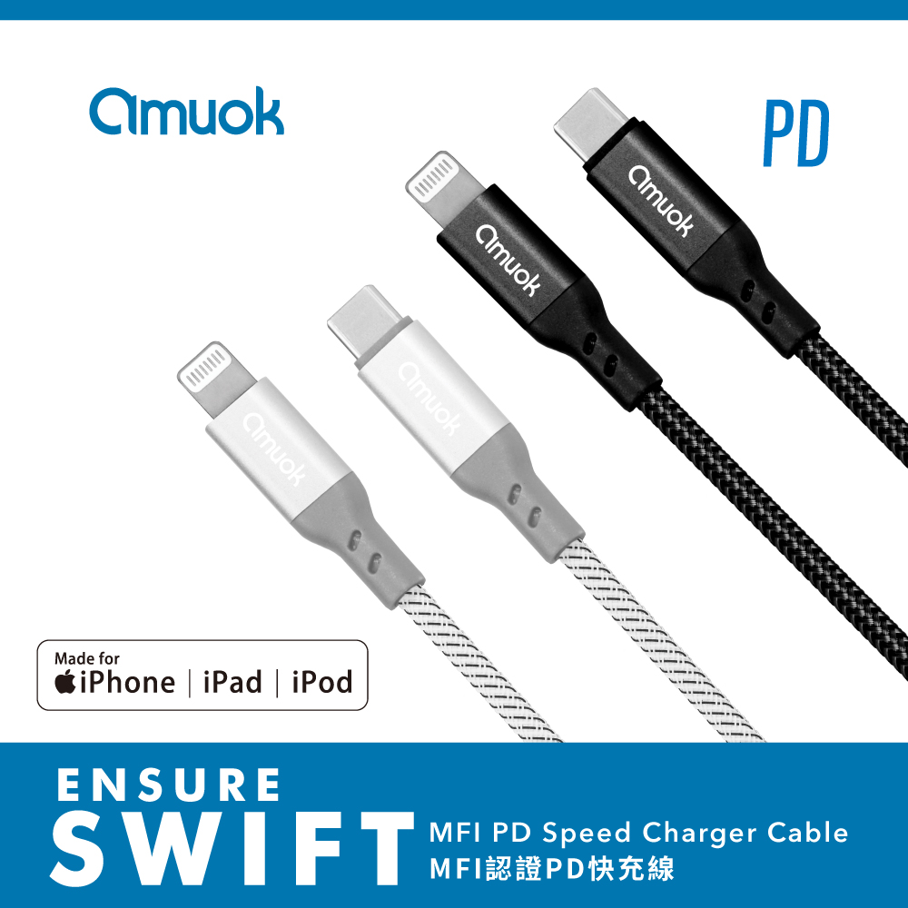 amuok 20W MFI認證PD快充線 Type-C to Lightning 2入組