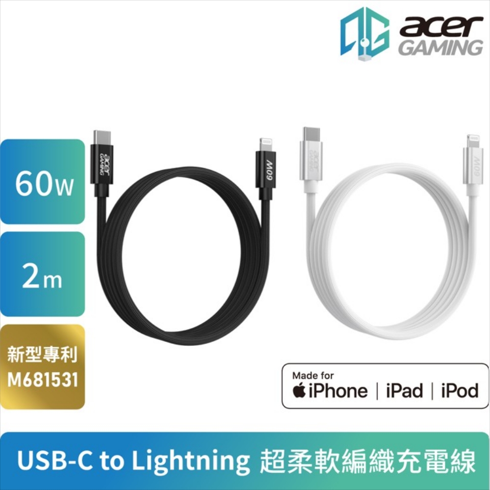 ACER 宏碁 AcerGaming USB-C to Lightning 新型專利珪膠編織線2.0m