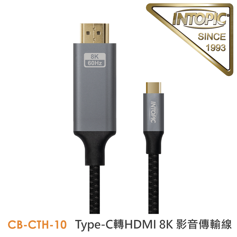 INTOPIC 廣鼎 Type-C轉HDMI 8K 影音傳輸線180cm(CB-CTH-10)