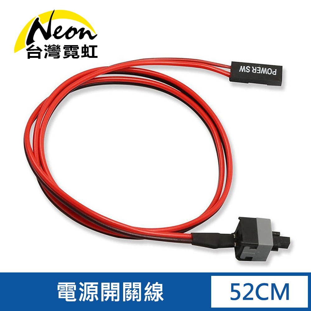 電源開關