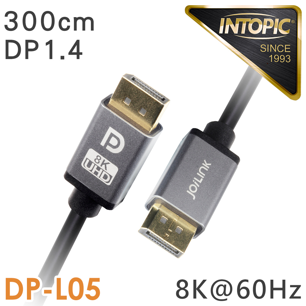 INTOPIC 廣鼎 DP1.4 DisplayPort8K影音傳輸線(DP-L05/300cm)