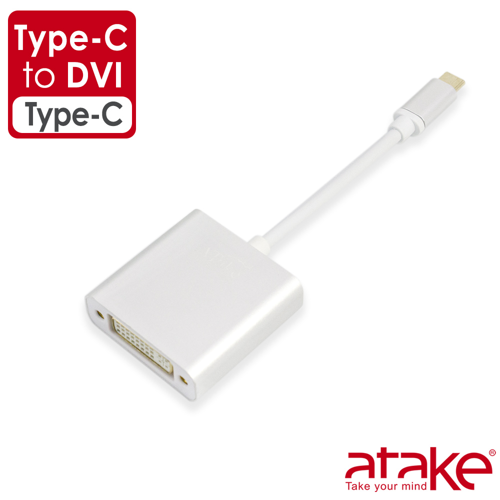 ATake 威立達 Type-C轉DVI轉換器