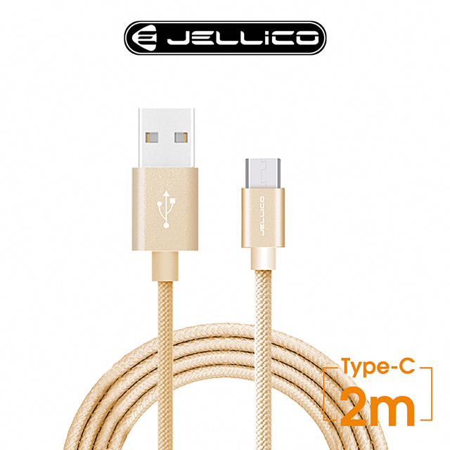 【JELLICO】速騰系列200公分Type C長距離使用傳輸線/JEC-GS20-GDC