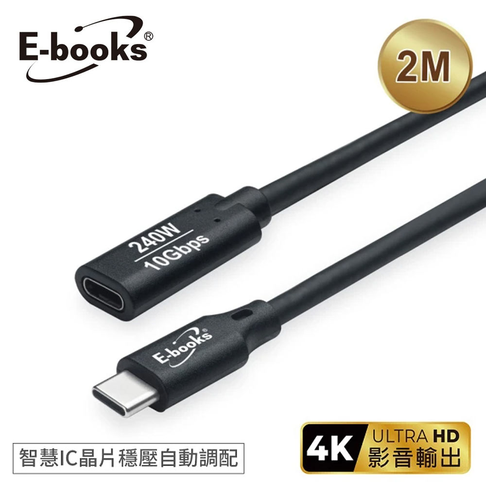 E-books XA58 公對母充電延長線-2M