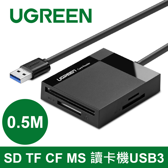 UGREEN 綠聯 SD TF CF MS USB3讀卡機