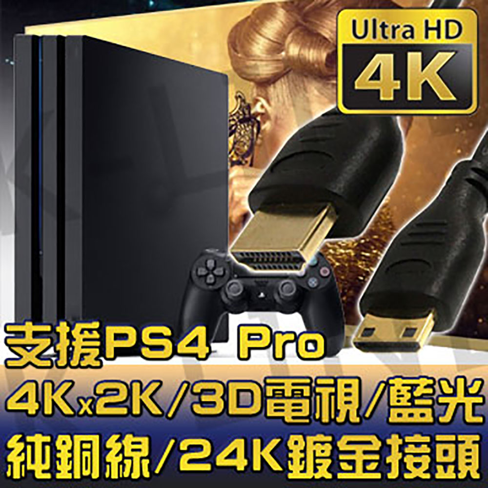 K-Line Mini HDMI to HDMI 1.4版 影音傳輸線 3M