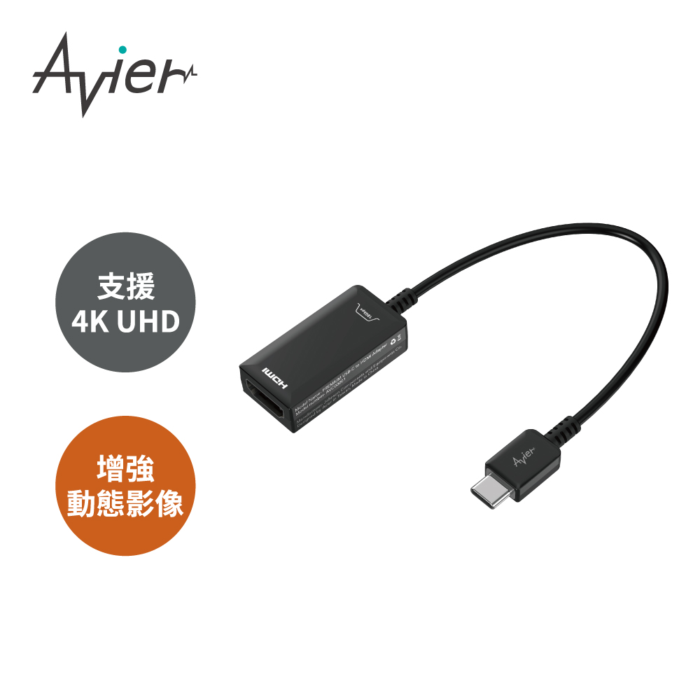 Avier IPhone 15 適用影音轉接器 Type C to HDMI