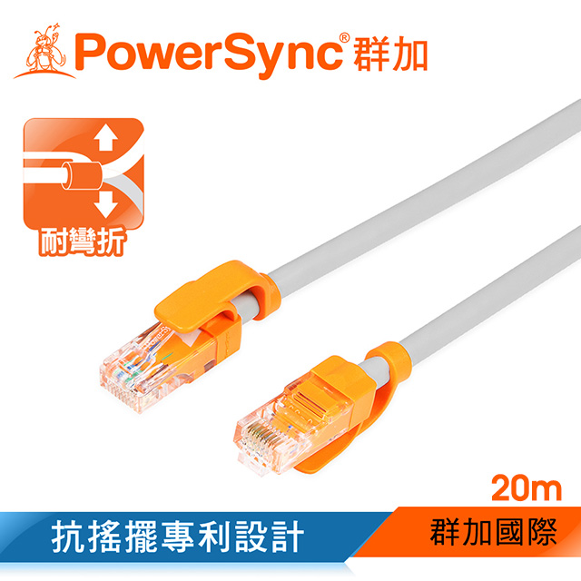群加 包爾星克 Cat5 抗搖擺 圓線-20m 貝吉色(CLN5VAR8200A)