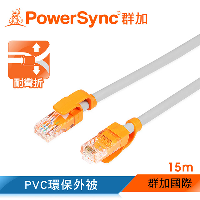 群加 包爾星克 Cat5 抗搖擺 圓線-15m 貝吉色(CLN5VAR8150A)