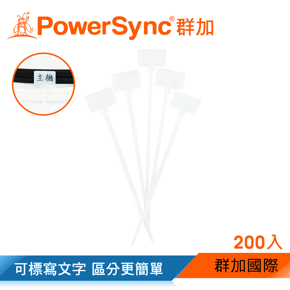 群加 Powersync 標牌記號理線束線帶 / 200入(ACLTTGC249)