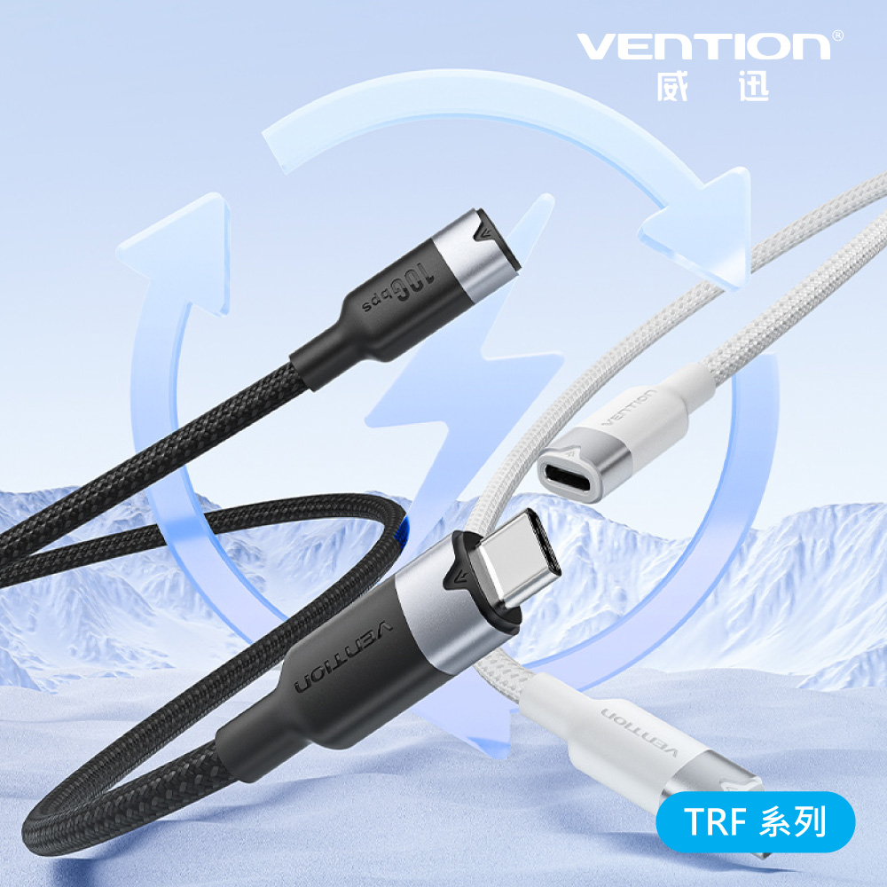 VENTION 威迅 TRF系列 USB3.2 Type-C傳輸充電延長線-鋁合金款 1M（其他規格）