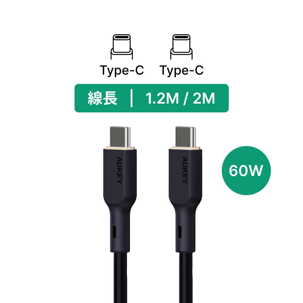 Type-C to Type-C 240W 快充傳輸線 (1M)