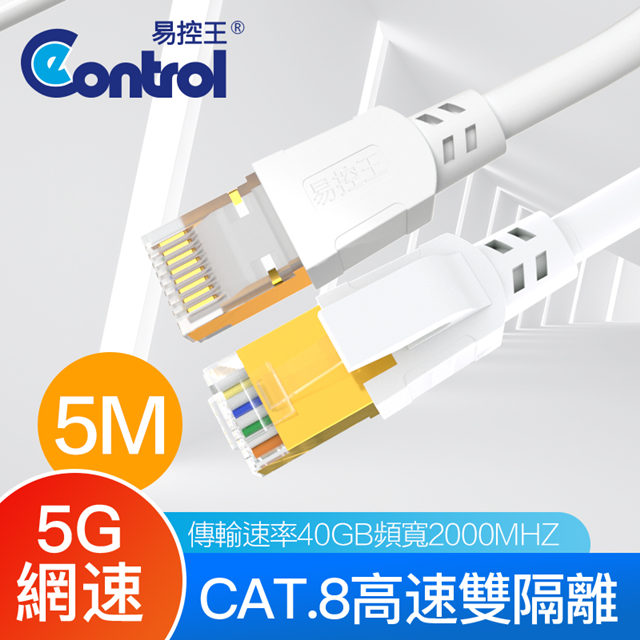 易控王 5米 八類網路線 CAT8 40Gbps 26AWG 四對八芯雙隔離 2入組(30-686-06X2 )