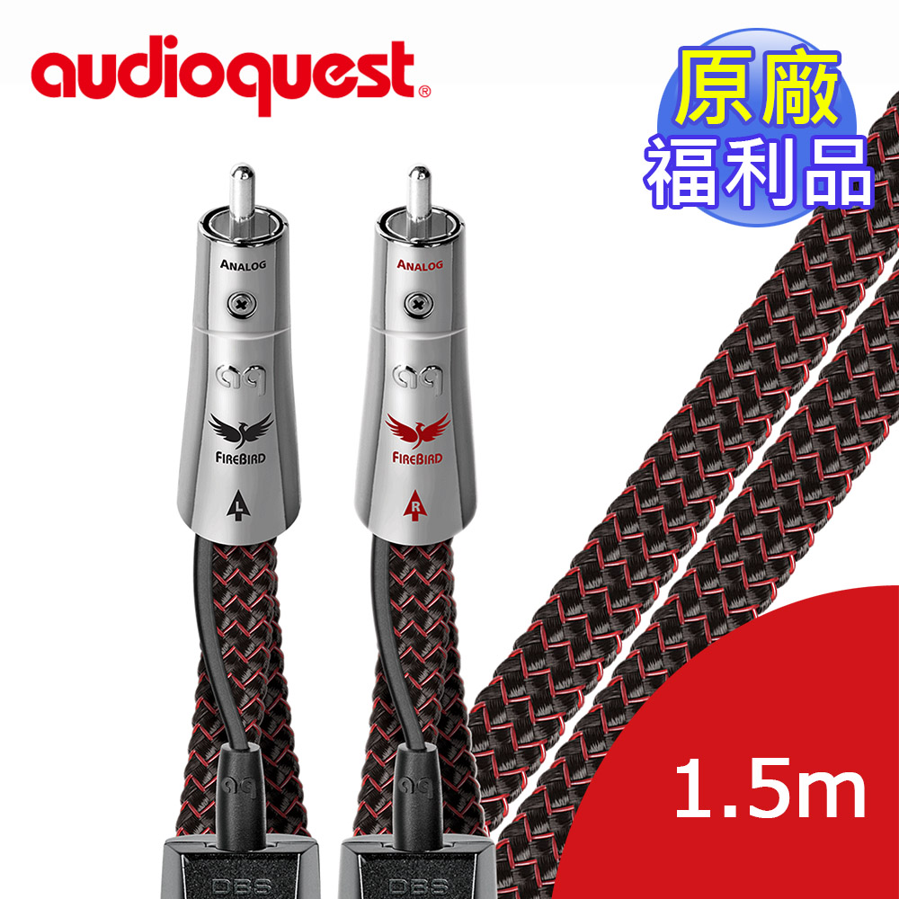 Audioquest 線聖 《原廠福利品》美國 FireBird 72V DBS RCA類比訊號線 PSS純銀導體(1.5m)