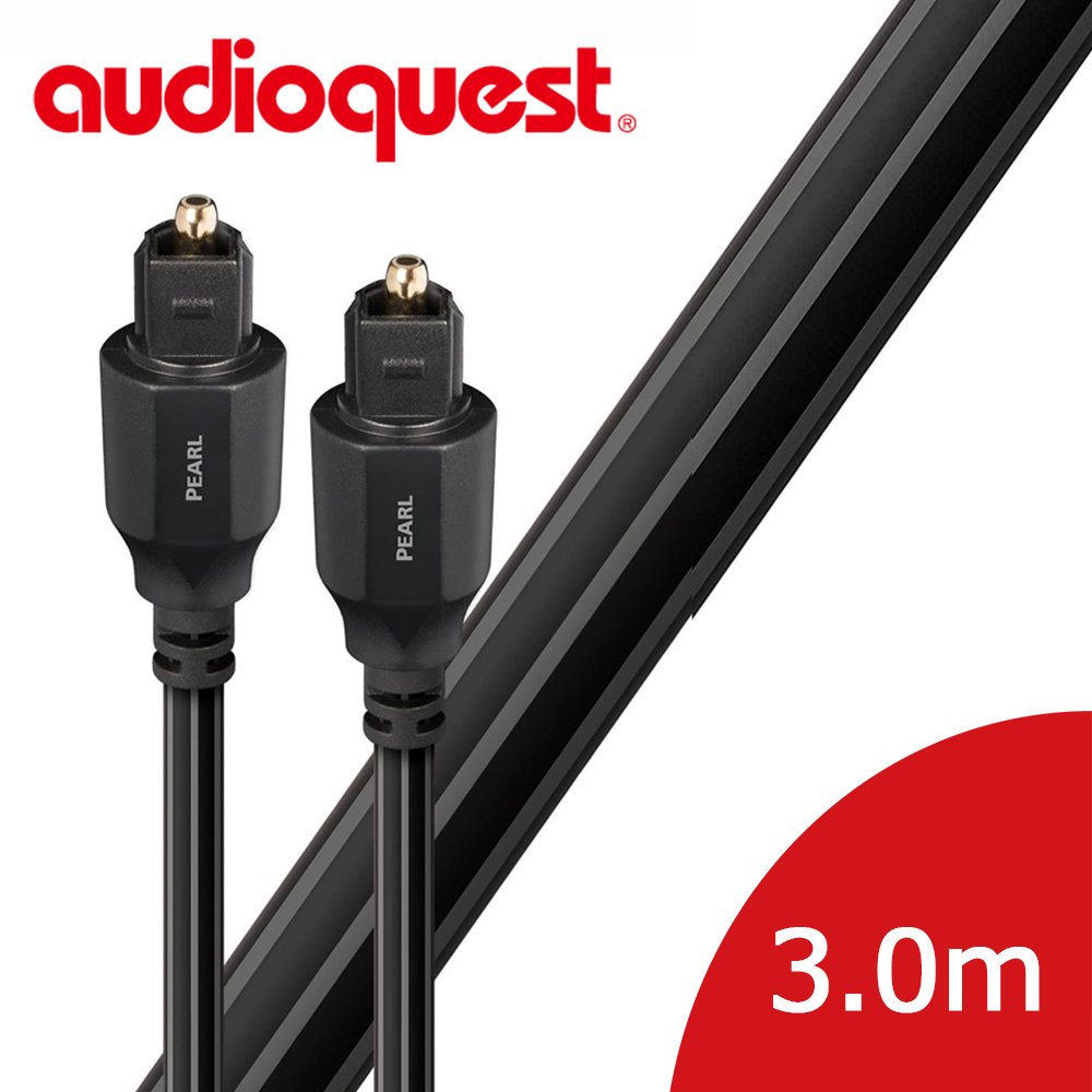 Audioquest 線聖 美國 Optical Pearl Full to Full 3.0M 光纖線