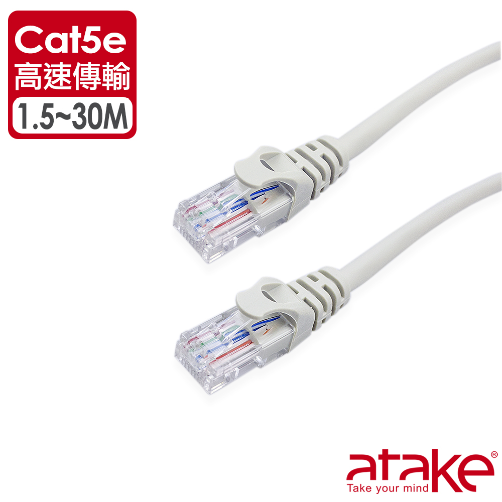 Cat.5e 電腦線 1.5米