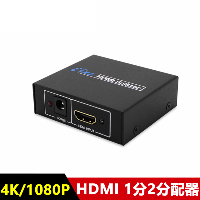 HDMI1.4版一進二出 1分2分配器(附電源變壓器)