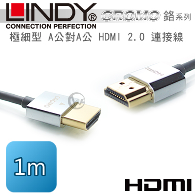 LINDY 林帝 CROMO鉻系列 極細型 A公對A公 HDMI 2.0 連接線 1m (41671)