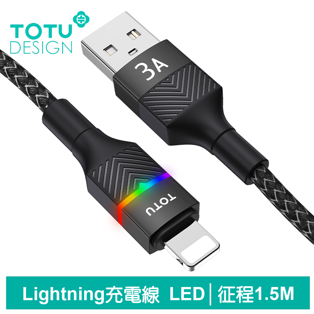 TOTU Lightning/iPhone充電線傳輸線編織快充線 LED 征程系列 1.5M 拓途 黑色