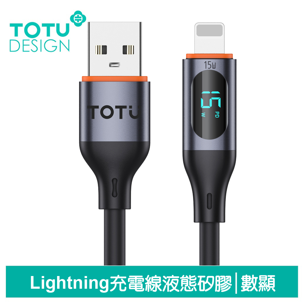 TOTU 數顯 Lightning/iPhone充電線傳輸線快充線 3A快充 液態矽膠 CB-7系列 1M 拓途 黑色