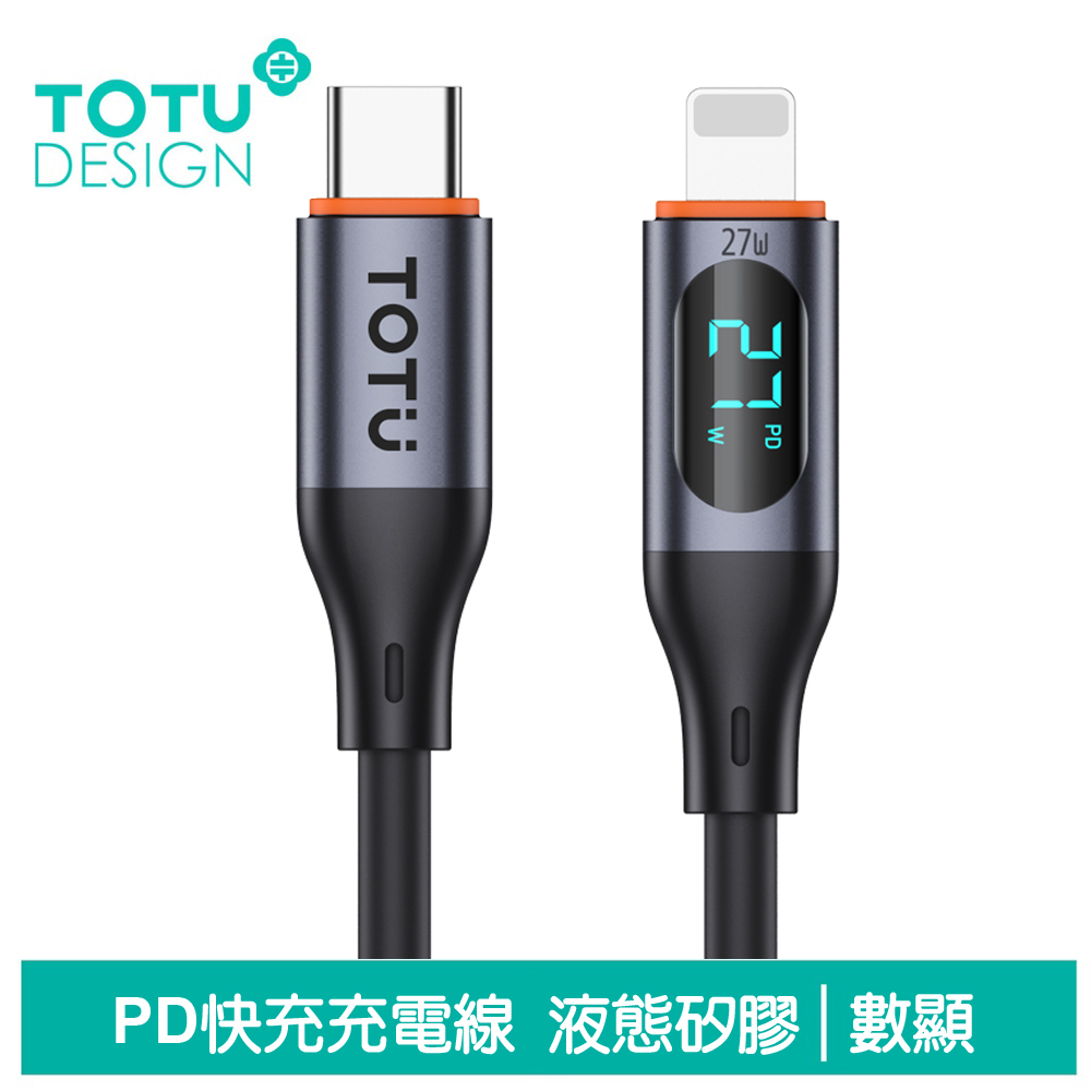 TOTU 數顯 PD/Lightning/Type-C/iPhone充電線傳輸線快充線 3A快充 液態矽膠 CB-7系列 1M 拓途 黑色