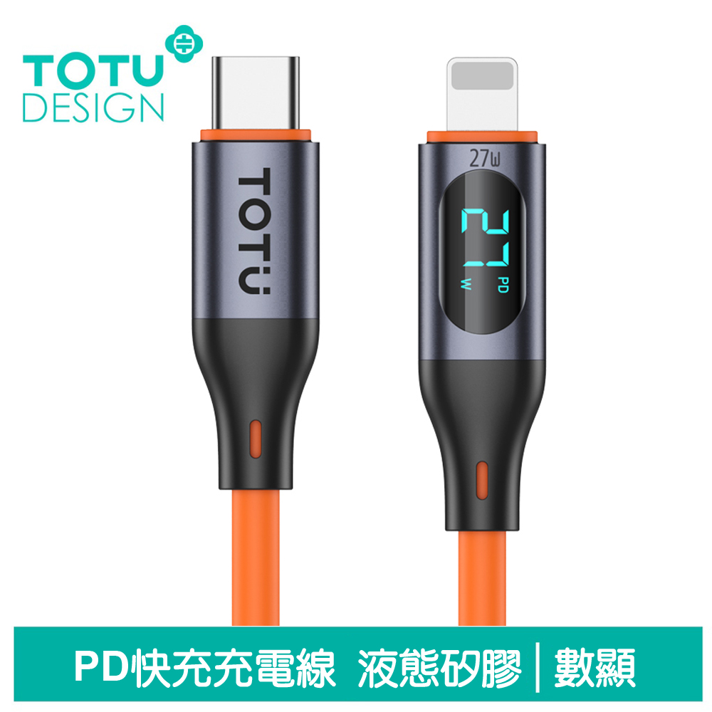 TOTU 數顯 PD/Lightning/Type-C/iPhone充電線傳輸線快充線 3A快充 液態矽膠 CB-7系列 1M 拓途 橘色