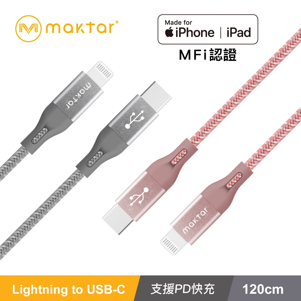 Lightning to USB-C 強韌編織快充傳輸線