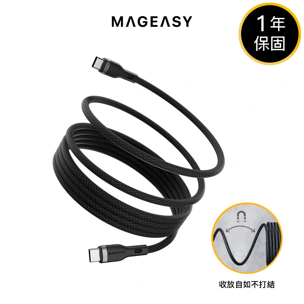 MAGEASY Magnetic Wire USB-C to USB-C 磁吸快充 / 傳輸編織線（1.5m 240W）