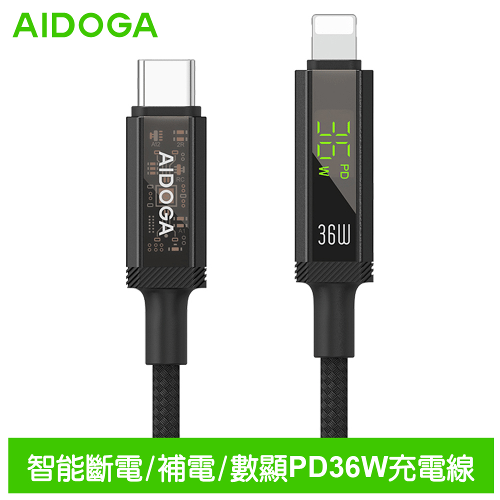 AIDOGA 艾迪伽 三合一 PD/Lightning/Type-C/iPhone智能斷電數顯補電充電傳輸線 鎧甲 1.2M