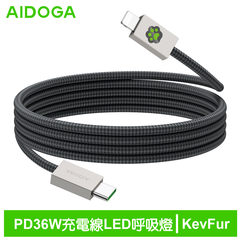 AIDOGA 艾迪伽 Type-C TO Lightning PD充電傳輸快充線 毛孩腳印 LED呼吸燈 凱夫拉 1.2M 支援iPhone14~8/手機/平板